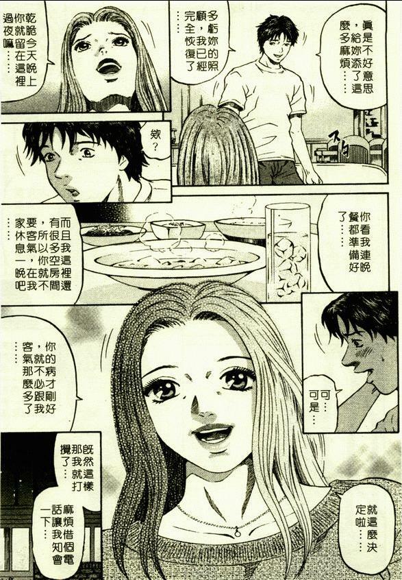 [Kitazato Nawoki] Yuna a Widow Vol. 1 [Chinese] page 126 full