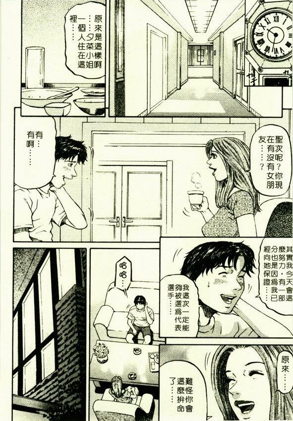 [Kitazato Nawoki] Yuna a Widow Vol. 1 [Chinese] page 127 full