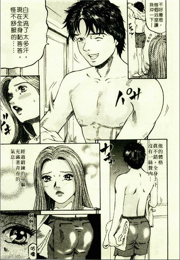 [Kitazato Nawoki] Yuna a Widow Vol. 1 [Chinese] page 128 full