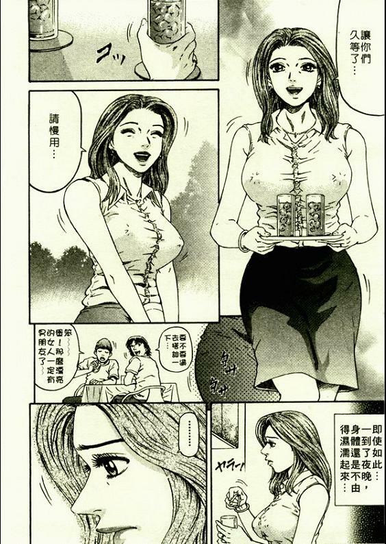 [Kitazato Nawoki] Yuna a Widow Vol. 1 [Chinese] page 13 full