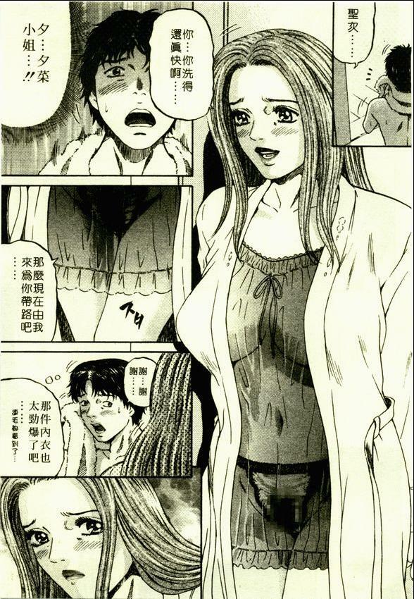 [Kitazato Nawoki] Yuna a Widow Vol. 1 [Chinese] page 130 full