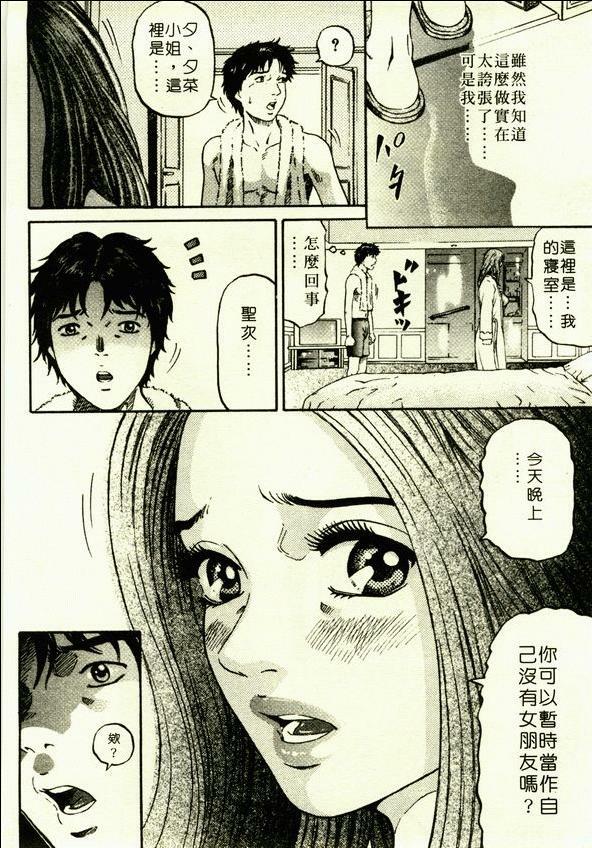 [Kitazato Nawoki] Yuna a Widow Vol. 1 [Chinese] page 131 full