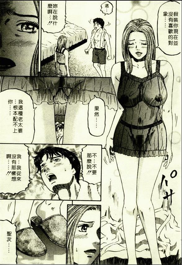 [Kitazato Nawoki] Yuna a Widow Vol. 1 [Chinese] page 132 full