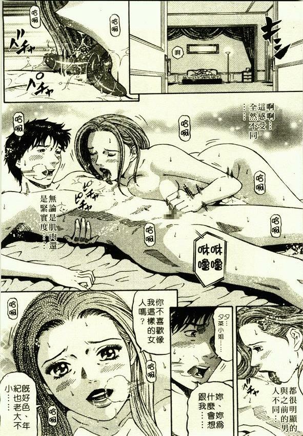 [Kitazato Nawoki] Yuna a Widow Vol. 1 [Chinese] page 133 full