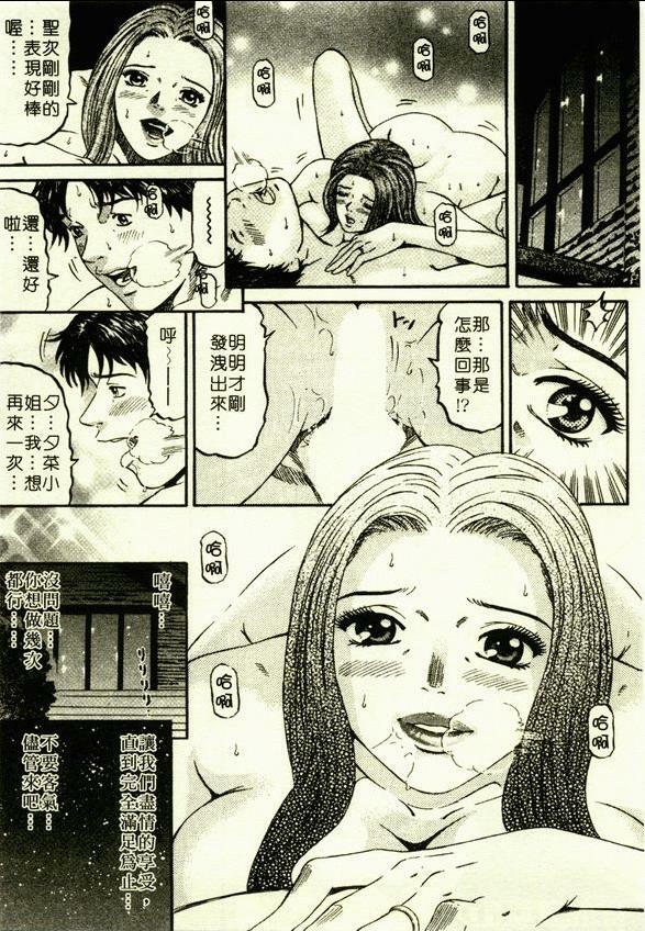 [Kitazato Nawoki] Yuna a Widow Vol. 1 [Chinese] page 138 full