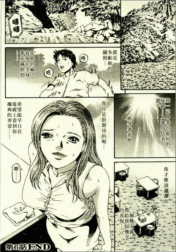 [Kitazato Nawoki] Yuna a Widow Vol. 1 [Chinese] page 139 full