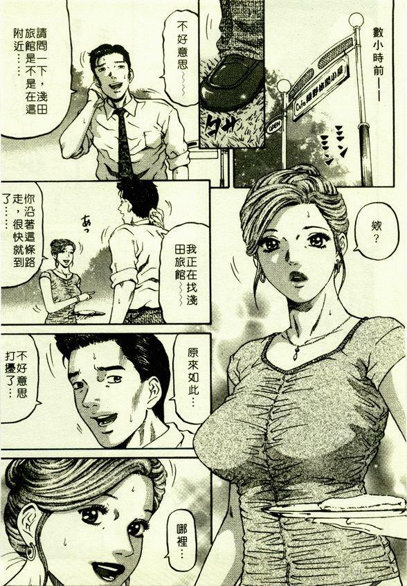 [Kitazato Nawoki] Yuna a Widow Vol. 1 [Chinese] page 144 full