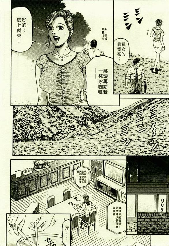 [Kitazato Nawoki] Yuna a Widow Vol. 1 [Chinese] page 145 full