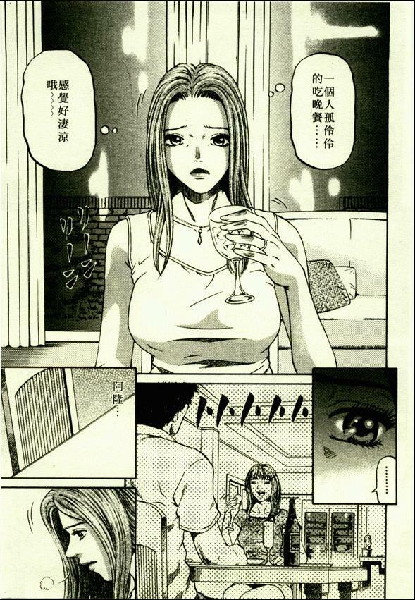 [Kitazato Nawoki] Yuna a Widow Vol. 1 [Chinese] page 146 full