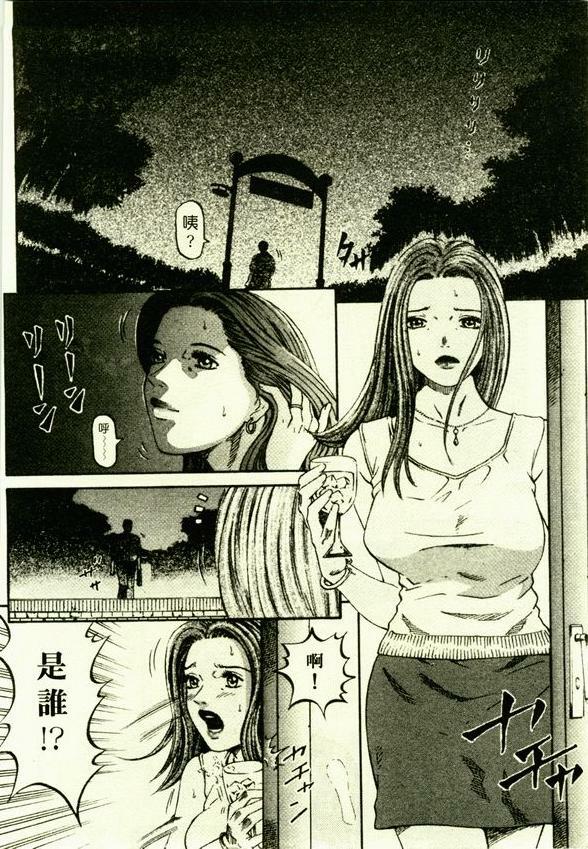 [Kitazato Nawoki] Yuna a Widow Vol. 1 [Chinese] page 147 full