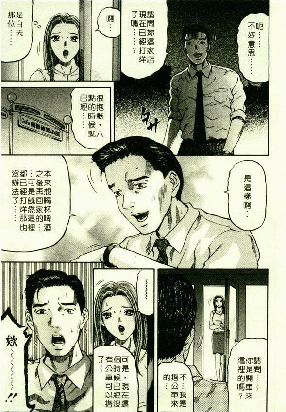 [Kitazato Nawoki] Yuna a Widow Vol. 1 [Chinese] page 148 full