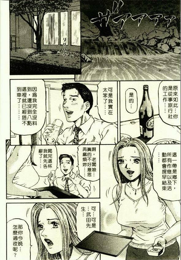 [Kitazato Nawoki] Yuna a Widow Vol. 1 [Chinese] page 149 full