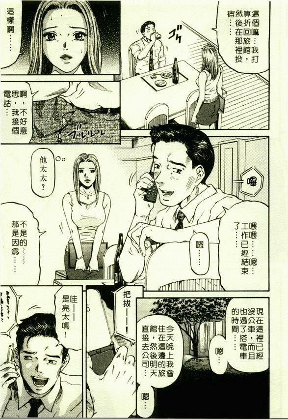 [Kitazato Nawoki] Yuna a Widow Vol. 1 [Chinese] page 150 full