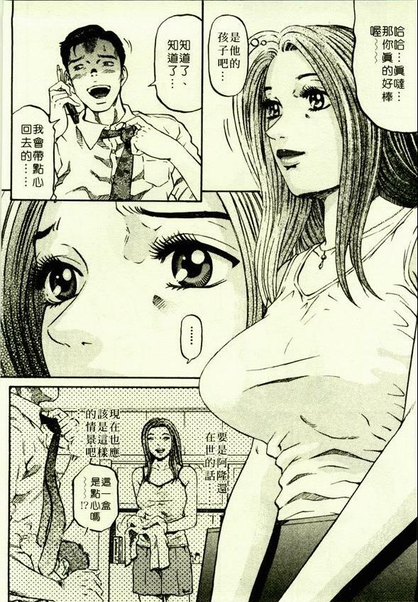 [Kitazato Nawoki] Yuna a Widow Vol. 1 [Chinese] page 151 full