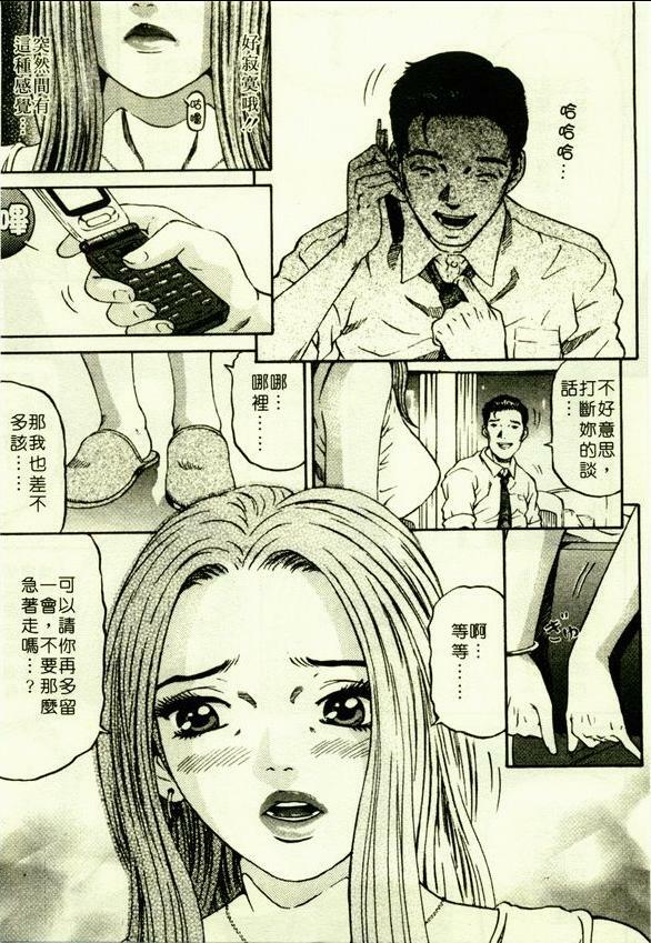 [Kitazato Nawoki] Yuna a Widow Vol. 1 [Chinese] page 152 full