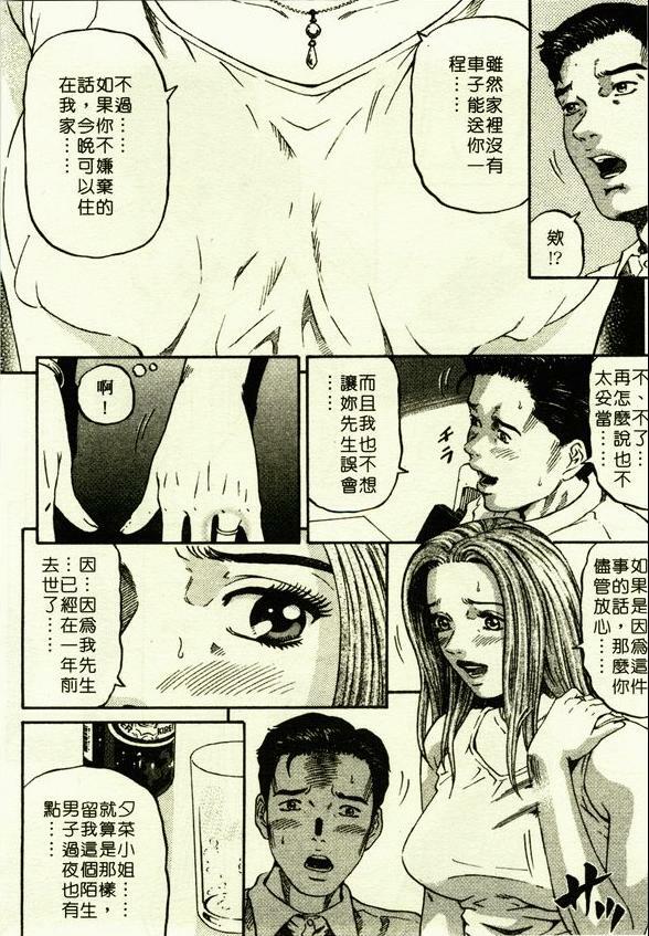 [Kitazato Nawoki] Yuna a Widow Vol. 1 [Chinese] page 153 full