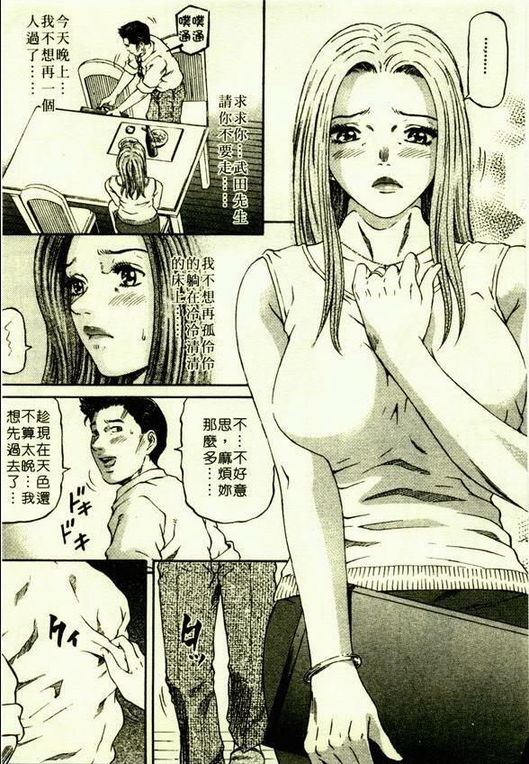 [Kitazato Nawoki] Yuna a Widow Vol. 1 [Chinese] page 154 full