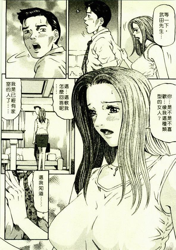 [Kitazato Nawoki] Yuna a Widow Vol. 1 [Chinese] page 155 full