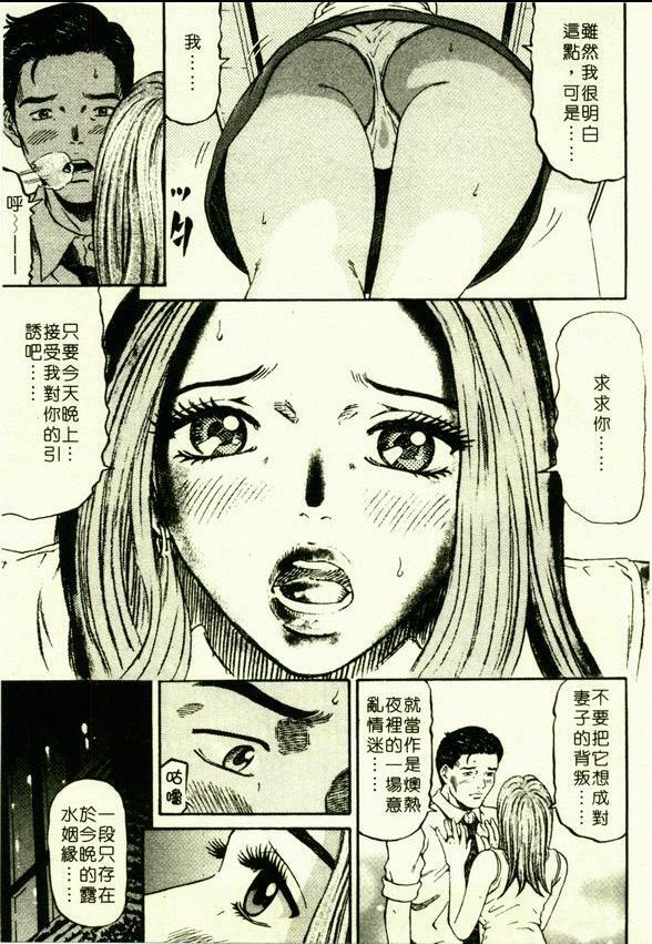 [Kitazato Nawoki] Yuna a Widow Vol. 1 [Chinese] page 156 full