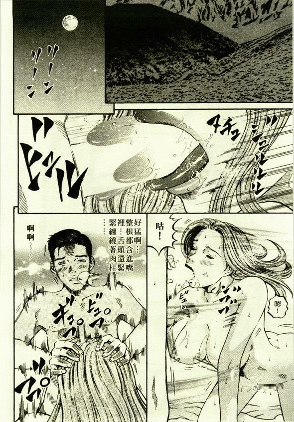 [Kitazato Nawoki] Yuna a Widow Vol. 1 [Chinese] page 157 full