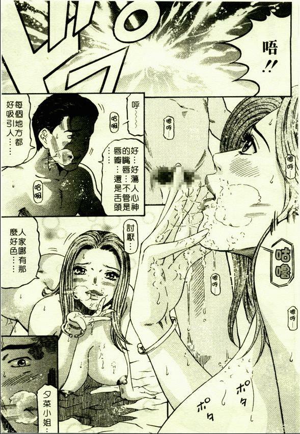 [Kitazato Nawoki] Yuna a Widow Vol. 1 [Chinese] page 158 full