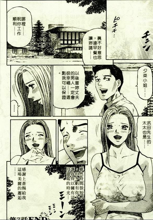 [Kitazato Nawoki] Yuna a Widow Vol. 1 [Chinese] page 165 full