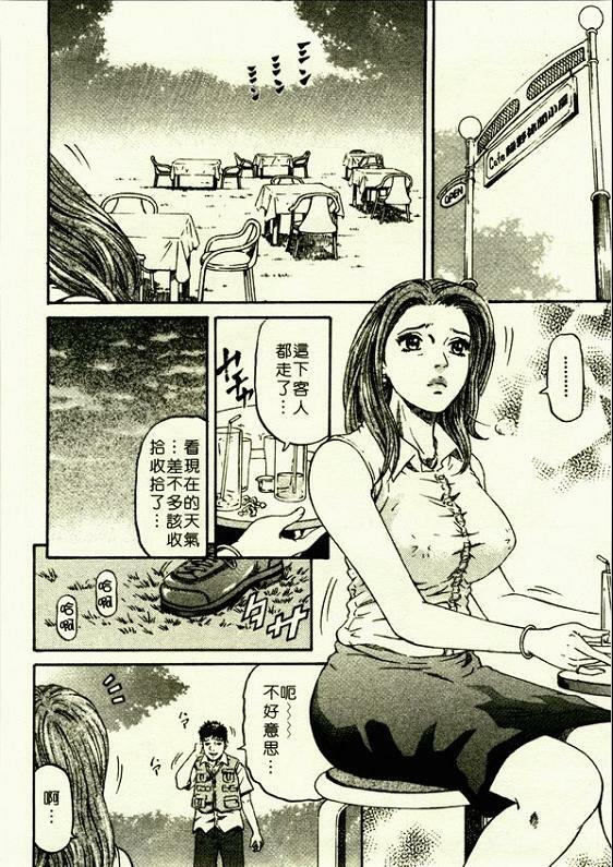 [Kitazato Nawoki] Yuna a Widow Vol. 1 [Chinese] page 17 full