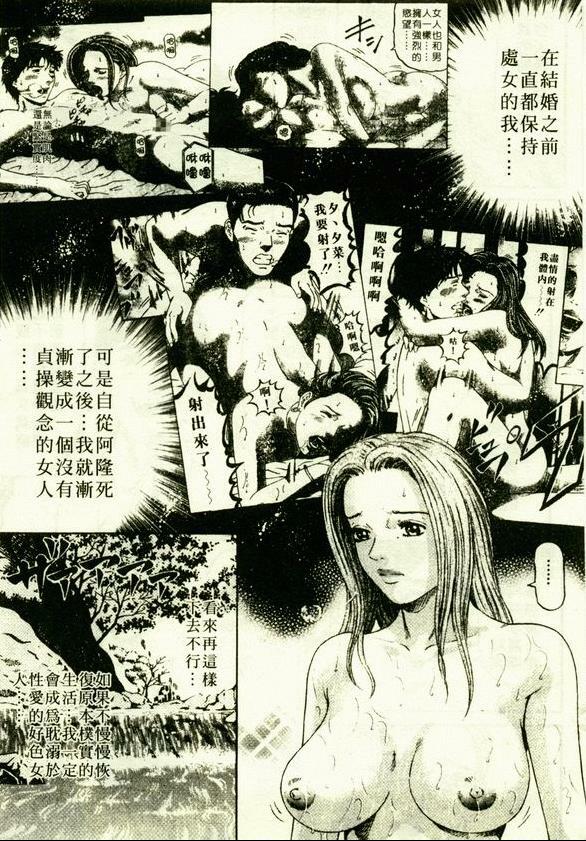 [Kitazato Nawoki] Yuna a Widow Vol. 1 [Chinese] page 170 full