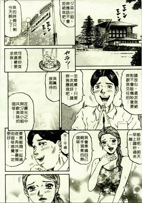 [Kitazato Nawoki] Yuna a Widow Vol. 1 [Chinese] page 171 full