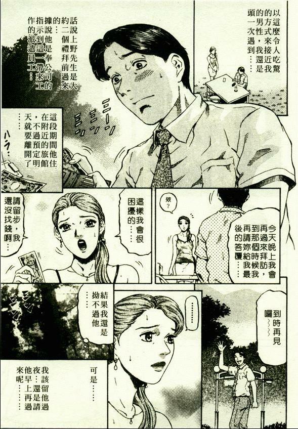 [Kitazato Nawoki] Yuna a Widow Vol. 1 [Chinese] page 172 full