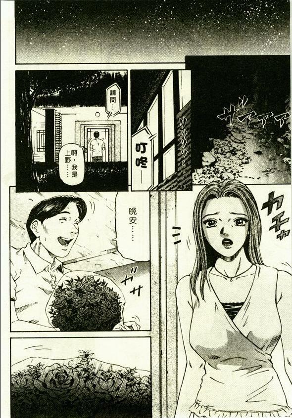 [Kitazato Nawoki] Yuna a Widow Vol. 1 [Chinese] page 173 full