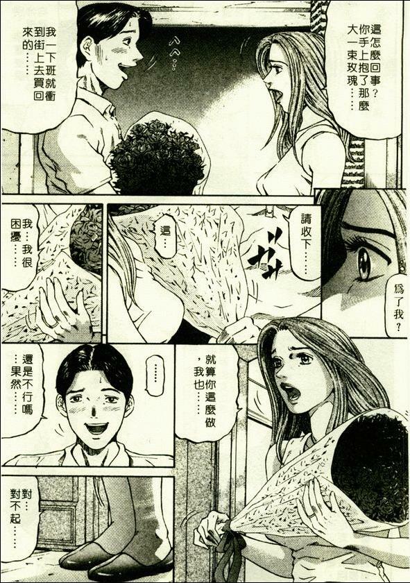 [Kitazato Nawoki] Yuna a Widow Vol. 1 [Chinese] page 174 full