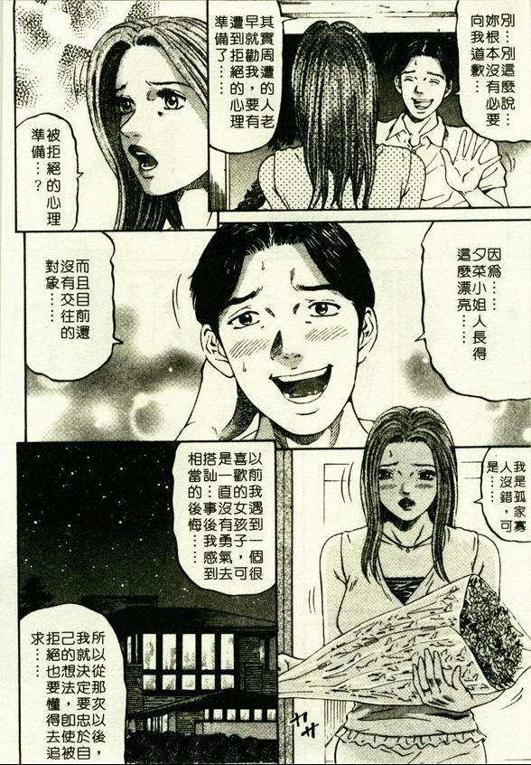 [Kitazato Nawoki] Yuna a Widow Vol. 1 [Chinese] page 175 full