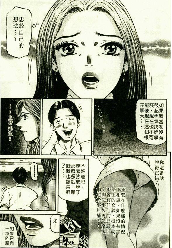 [Kitazato Nawoki] Yuna a Widow Vol. 1 [Chinese] page 176 full