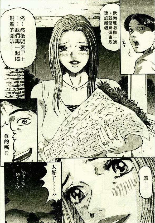 [Kitazato Nawoki] Yuna a Widow Vol. 1 [Chinese] page 177 full