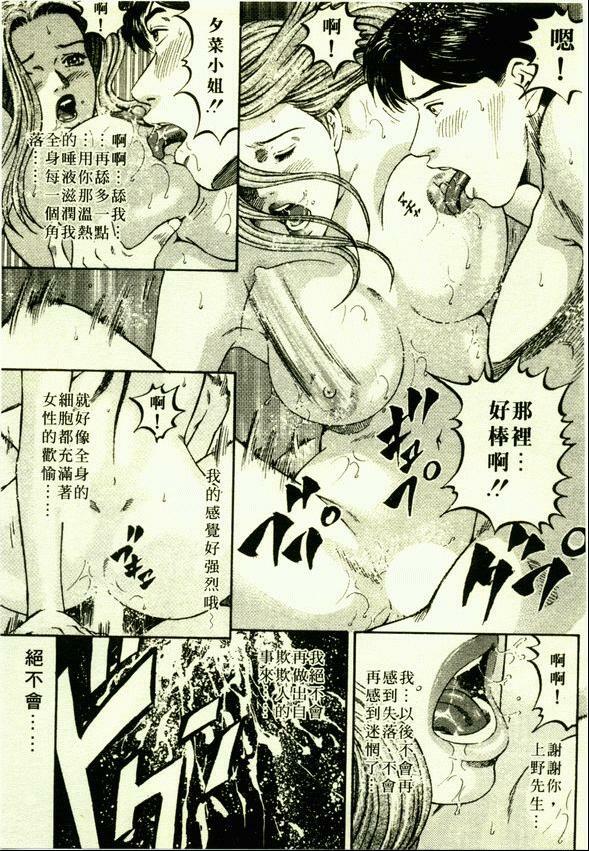 [Kitazato Nawoki] Yuna a Widow Vol. 1 [Chinese] page 182 full