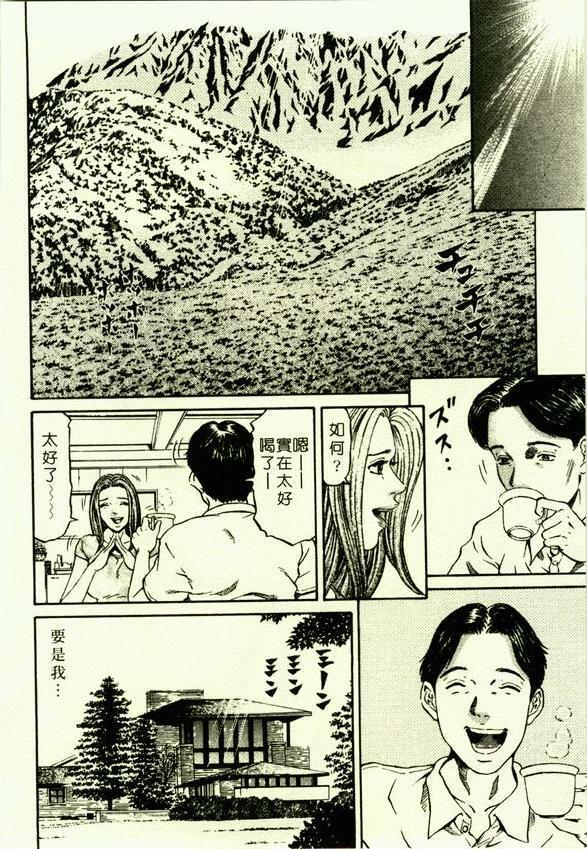 [Kitazato Nawoki] Yuna a Widow Vol. 1 [Chinese] page 184 full