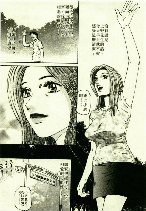 [Kitazato Nawoki] Yuna a Widow Vol. 1 [Chinese] page 185 full