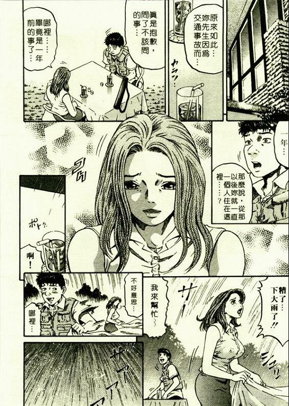 [Kitazato Nawoki] Yuna a Widow Vol. 1 [Chinese] page 19 full