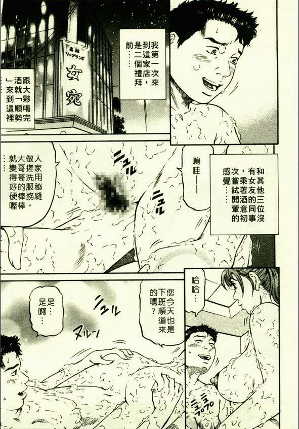 [Kitazato Nawoki] Yuna a Widow Vol. 1 [Chinese] page 191 full