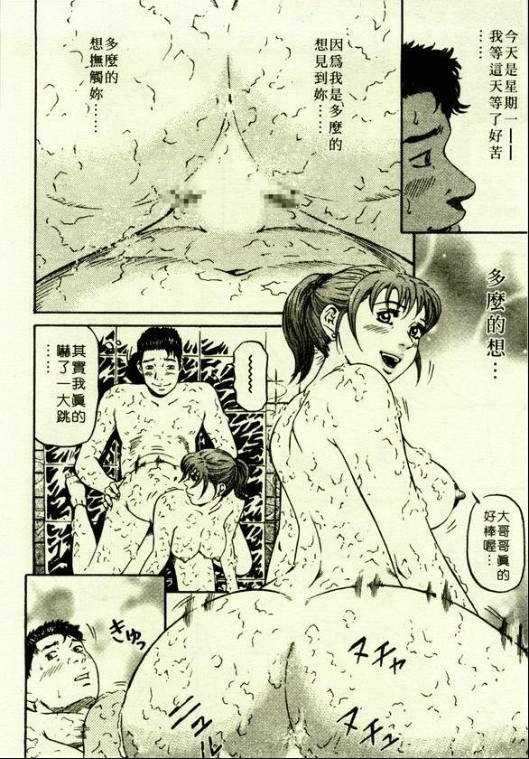 [Kitazato Nawoki] Yuna a Widow Vol. 1 [Chinese] page 192 full