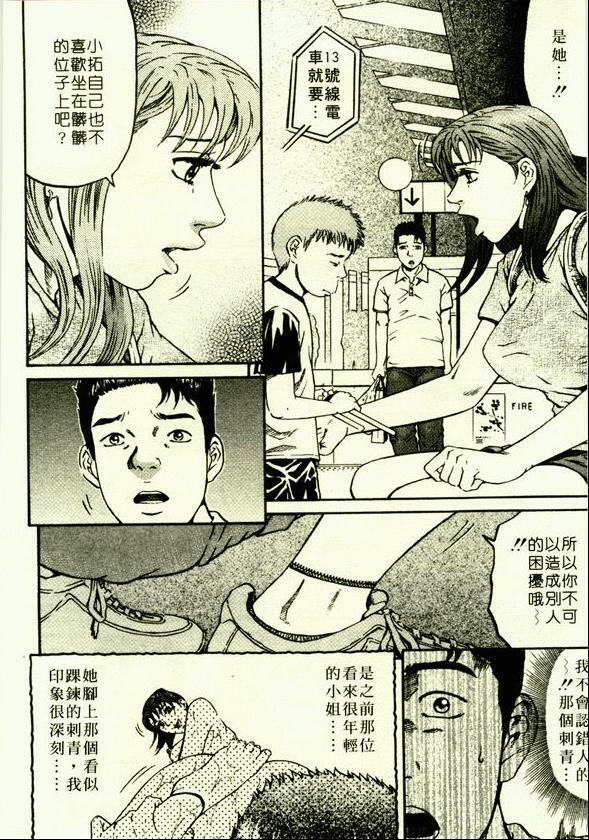 [Kitazato Nawoki] Yuna a Widow Vol. 1 [Chinese] page 194 full