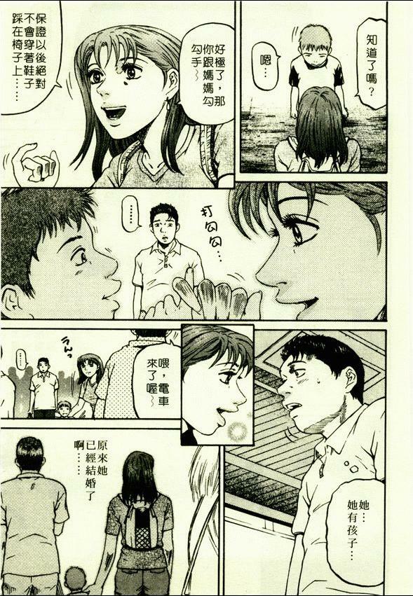 [Kitazato Nawoki] Yuna a Widow Vol. 1 [Chinese] page 195 full