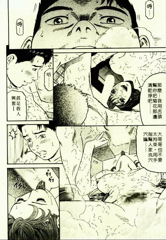 [Kitazato Nawoki] Yuna a Widow Vol. 1 [Chinese] page 196 full