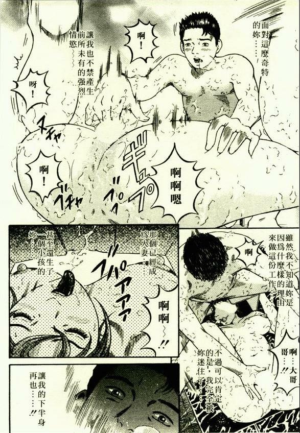 [Kitazato Nawoki] Yuna a Widow Vol. 1 [Chinese] page 198 full