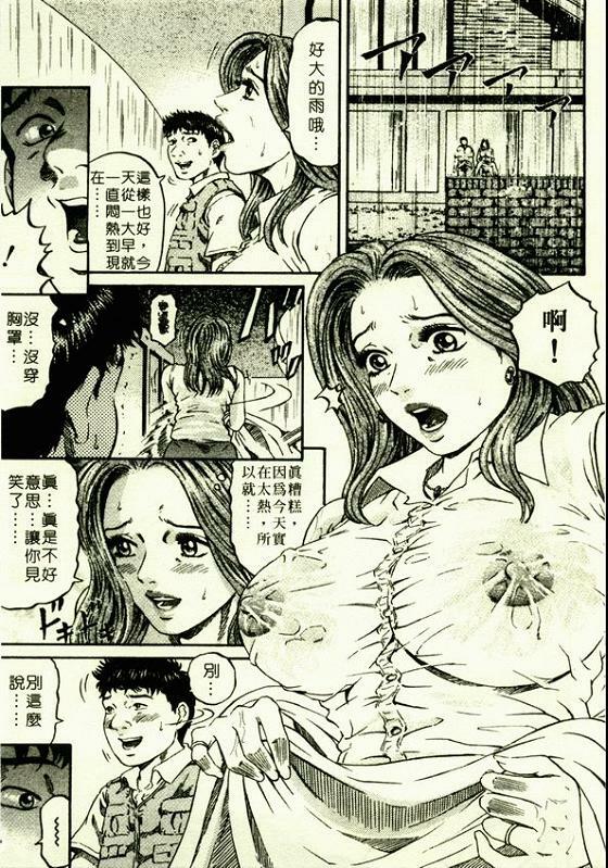 [Kitazato Nawoki] Yuna a Widow Vol. 1 [Chinese] page 20 full