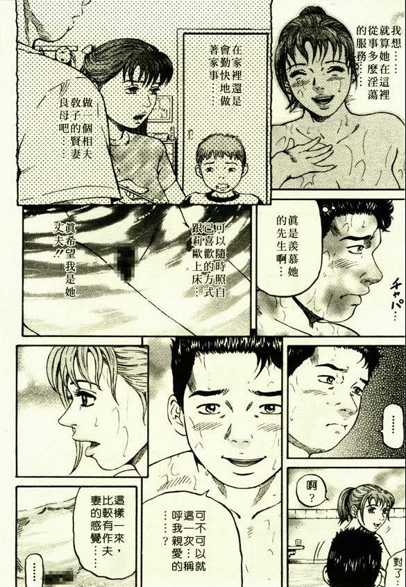 [Kitazato Nawoki] Yuna a Widow Vol. 1 [Chinese] page 200 full