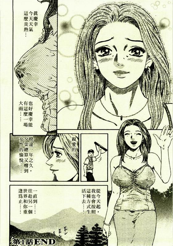 [Kitazato Nawoki] Yuna a Widow Vol. 1 [Chinese] page 29 full