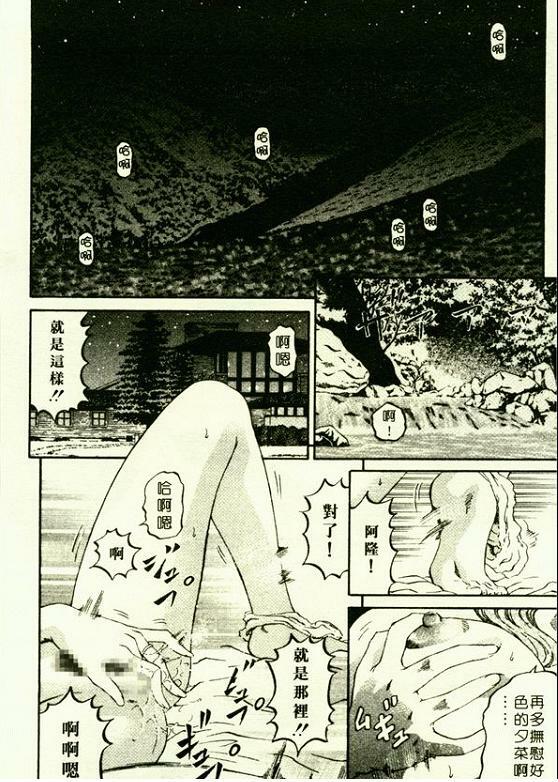 [Kitazato Nawoki] Yuna a Widow Vol. 1 [Chinese] page 31 full