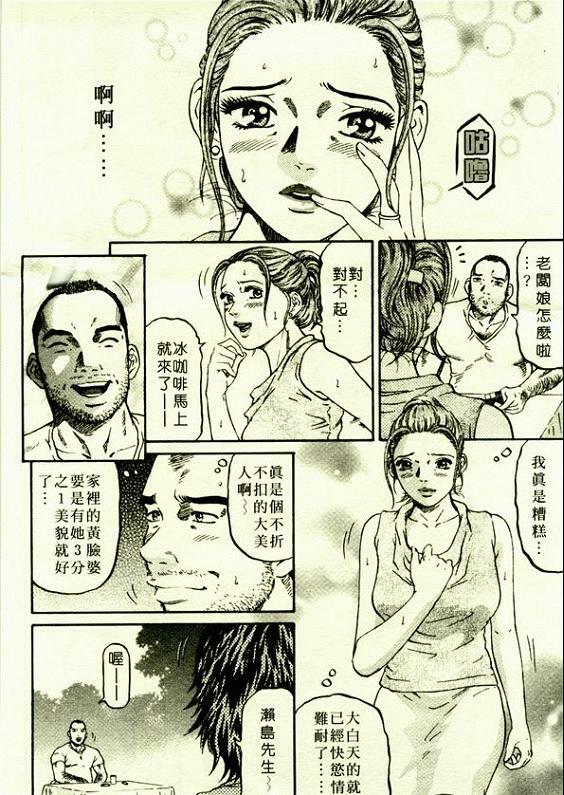 [Kitazato Nawoki] Yuna a Widow Vol. 1 [Chinese] page 35 full